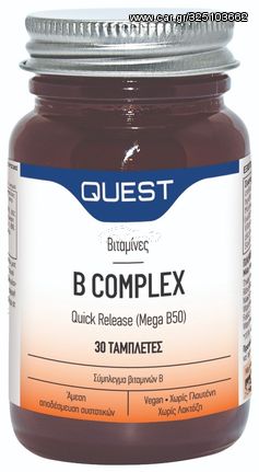 Quest Mega B-50 Quick Release 30 Tabs Σύμπλεγμα Βιταμινών B