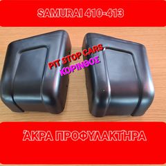 SUZUKI SAMURAI-LJ80-SJ410-SJ413-SANTANA-TA ΠΑΝΤΑ ΑΠΟ ΑΝΤΑΛΛΑΚΤΙΚΑ ==> ΑΚΡΑ /ΓΩΝΙΕΣ/ΜΑΓΟΥΛΑ ΠΡΟΦΥΛΑΚΤΗΡΑ ΕΜΠΡΟΣ