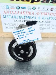 ΚΟΜΠΡΕΣΕΡ AIRCONDITION SKODA VOLKSWAGEN POLO AUDI A1 1.2cc TDI 08-17 5N0820803E