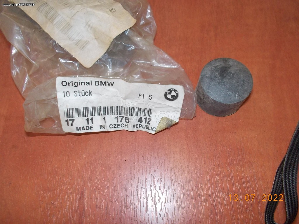 ΒΑΣΗ ΨΥΓΕΙΟΥ BMW Ε30 Ε36 Ε28 Ε34 E46 Ε83 Ε85 ''BMW Βαμβακάς''