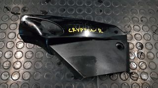 Yamaha Crypton R 105 | Πλαϊνό Καπάκι