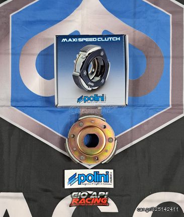 Συμπλέκτης Polini Maxi Speed Clutch 3G Ρυθμιζόμενες για πολλά μοντέλα Piaggio/Gilera/Vespa/Aprilia/Derbi 125-150-180-200-250-300cc καινούργια γνήσια