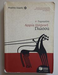 Βιβλια - Σχολικα Βοηθηματα-thumb-1