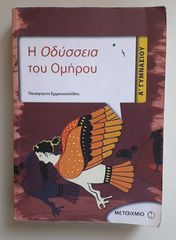 Βιβλια - Σχολικα Βοηθηματα-thumb-2