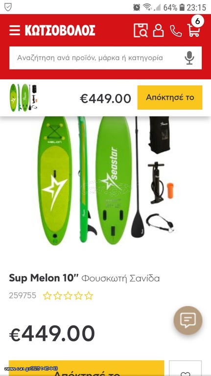 Σανίδα καγιάκ sup