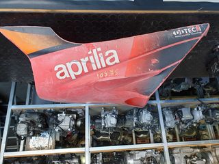 Aprilia SR50 | Αριστερό Πλαστικό Καρίνας