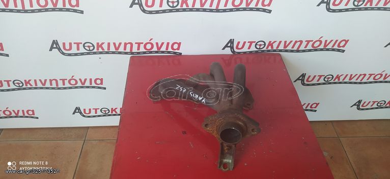 TOYOTA YARIS ΠΟΛΛΑΠΛΗΣ ΕΞΑΓΩΓΗΣ ΜΕ ΚΩΔΙΚΟ ΚΙΝΗΤΗΡΑ 2SZ ,Ο,ΤΙ ΘΕΛΕΤΕ ΡΩΤΗΣΤΕ ΜΑΣ,ΑΠΟΣΤΟΛΗ ΣΕ ΟΛΗ ΤΗΝ ΕΛΛΑΔΑ!!!