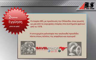 2Χ Δισκόπλακες ABS Μπροστά 8E0615301B/D/P