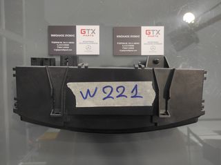 Χειριστήριο A/C w221 S class-thumb-3