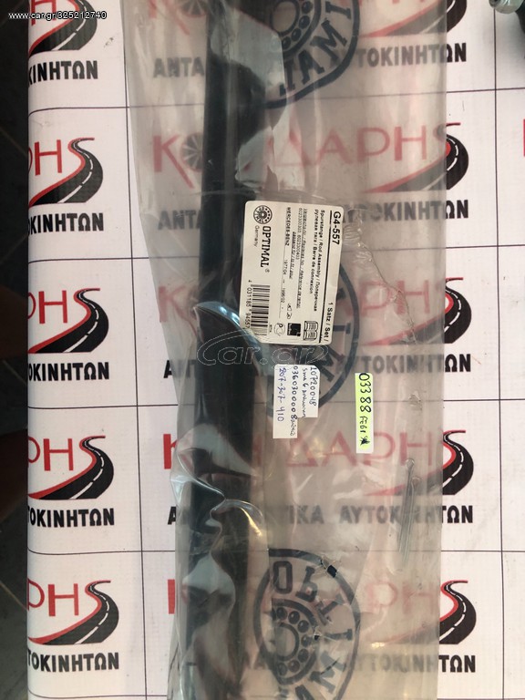 ΜΠΑΡΑ ΨΑΛΙΔΙΟΥ OPTIMAL ΓΙΑ MERCEDES T1 BOX 207,208,209,210,307