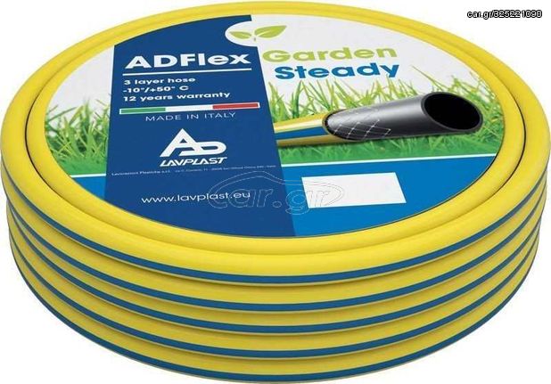 Λάστιχο Ποτίσματος Steady Lavplast ADG 25S 50