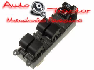  ΔΙΑΚΟΠΤΗΣ ΗΛΕΚΤΡΙΚΩΝ ΠΑΡΑΘΥΡΩΝ TOYOTA COROLLA/ YARIS/ RAV4 '05-'13 (4ΠΛΟΣ)| 15PIN Κωδικός: 84820-06100