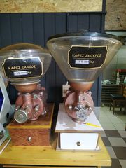 ΜΗΧΑΝΕΣ ΚΟΠΗΣ ΕΛΛΗΝΙΚΟΥ ΚΑΦΕ ΤΡΙΦΑΣΙΚΕΣ