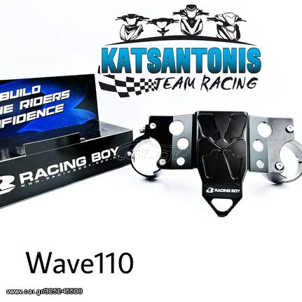 ΓΕΦΥΡΑ ΜΑΥΡΗ RACING BOY HONDA WAVE 110 χωρις κουτι