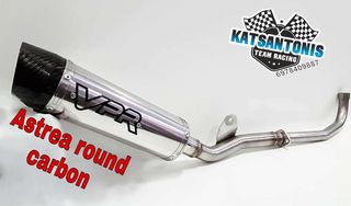 ΕΞΑΤΜΙΣΗ VPR ROUND INOX CARBON HONDA ASTREA GRAND/ HONDA SUPRA/HONDA GLX50/HONDA GLX90/HONDA C50/YAMAHA CRYPTON 105/YAMAHA CRYPTON R105/