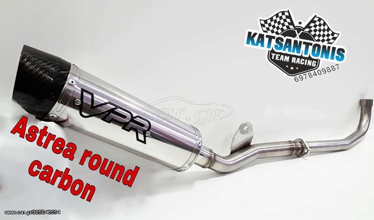 ΕΞΑΤΜΙΣΗ VPR ROUND INOX CARBON HONDA ASTREA GRAND/ HONDA SUPRA/HONDA GLX50/HONDA GLX90/HONDA C50/YAMAHA CRYPTON 105/YAMAHA CRYPTON R105/