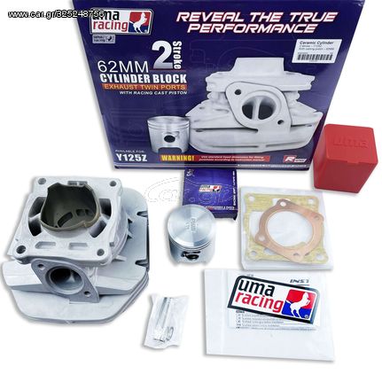 ΚΥΛΙΝΔΡΟΠΙΣΤΟΝΟ 62MM UMA RACING YAMAHA Z125