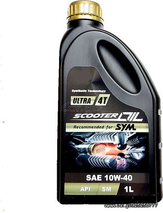 ΛΑΔΙ SYM OIL 10W40 SM MA2 ULTRA4 ΗΜΙΣΥΝΘΕΤΙΚΙΟ ΓΙΑ ΤΕΤΡΑΧΡΟΝΟ ΚΙΝΗΤΗΡΑ 1L   ΒΤ0318