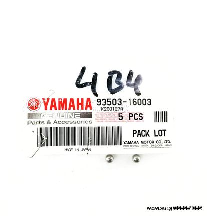 ΜΠΙΛΙΑ ΓΙΑ ΚΑΜΠΑΝΑ YAMAHA CRYPTON X135