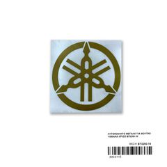 ΑΥΤΟΚΟΛΛΗΤΟ ΜΕΓΑΛΑ ΓΙΑ ΜΟΥΤΡΟ YAMAHA ΧΡΥΣΟ