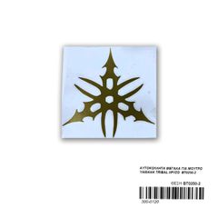 ΑΥΤΟΚΟΛΛΗΤΑ ΜΕΓΑΛΑ ΓΙΑ ΜΟΥΤΡΟ YAMAHA TRIBAL ΧΡΥΣΟ