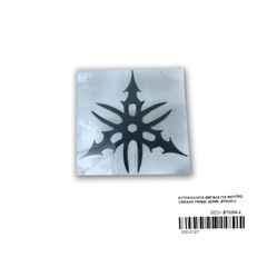 ΑΥΤΟΚΟΛΛΗΤΑ ΜΕΓΑΛΑ ΓΙΑ ΜΟΥΤΡΟ YAMAHA TRIBAL ΑΣΗΜΙ