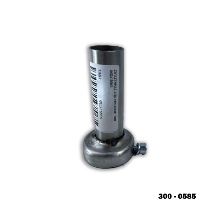ΣΙΓΑΣΤΗΡΑΣ ΕΞΑΤΜΙΣΗΣ PROTECHT 45MM * 9CM