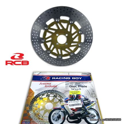 ΔΙΣΚΟΠΛΑΚΑ ΕΜΠΡΟΣ RACING BOY 300MM ΧΡΥΣΗ KAWASAKI KAZER /  ZX130 /  MODENAS KRISS 115 / DINAMIK 125 / KRISTAR 125 / XCITE