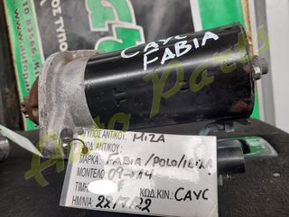 MIZA VW POLO / SEAT IBIZA/ SKODA FABIA,  ΚΩΔ.ΚΙΝ.CAYC, MONTEΛΟ 2009-2014