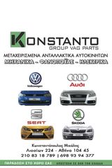 ΜΟΤΕΡ -ΜΗΧΑΝΙΣΜΟΙ ΗΛΙΟΡΟΦΗΣ VW EOS