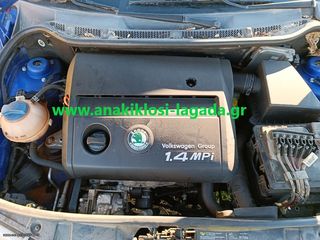 ΜΗΧΑΝΗ SKODA FABIA 1.4 ME ΤΥΠΟ(AZF) anakiklosi-lagada