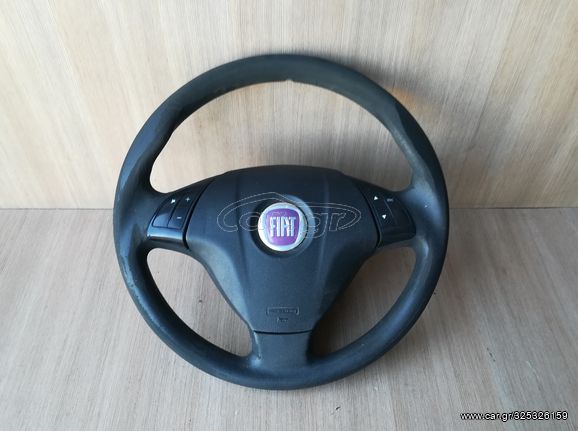 ΤΙΜΟΝΙ FIAT GRANDE PUNTO 2005 - 2012	