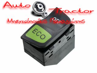  ΔΙΑΚΟΠΤΗΣ START/STOP SMART FORTWO W451 ECO| 4PINS Κωδικός: A4518204410