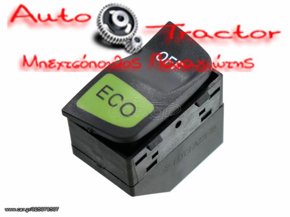  ΔΙΑΚΟΠΤΗΣ START/STOP SMART FORTWO W451 ECO| 4PINS Κωδικός: A4518204410