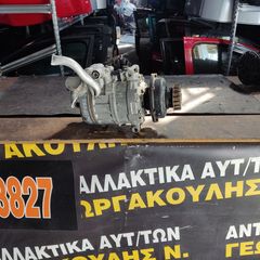 ΚΟΜΠΡΕΣΟΡΑΣ VW T5