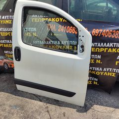 ΠΌΡΤΑ ΕΜΠΡΌΣ ΔΕΞΙΆ  FIAT FIORINO QUBO 08-20