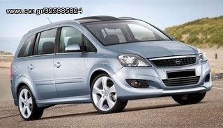 ZAFIRA B (2005-2014) Powerflex Σχεδιάγραμμα και σύνδεσμοι Σινεμπλόκ