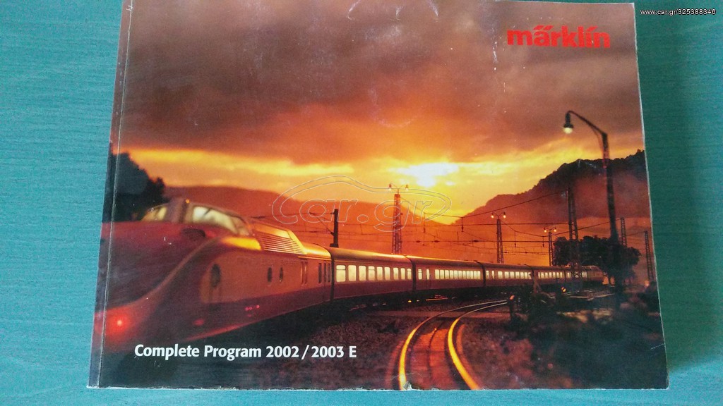 marklin πλήρης κατάλογος 2002 - 2003