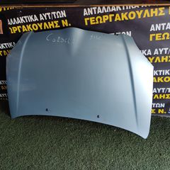 ΚΑΠΏ ΕΜΠΡΌΣ TOYOTA COROLLA E12 02-04 04-06