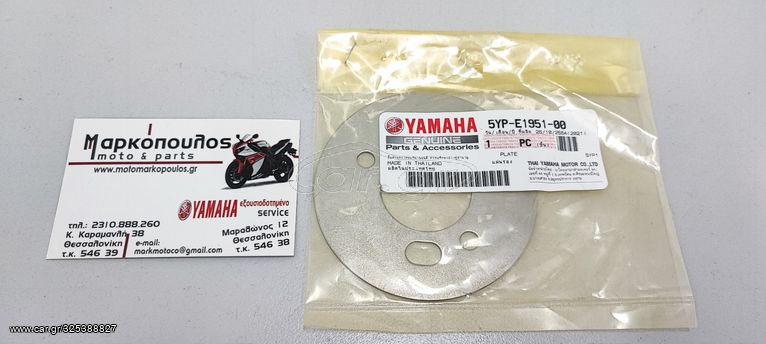 ΠΛΑΚΑ ΑΝΤΛΙΑΣ ΝΕΡΟΥ YAMAHA CRYPTON-X 135