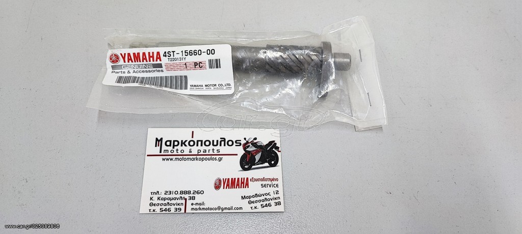ΑΞΟΝΑΣ ΜΑΝΙΒΕΛΑΣ YAMAHA CRYPTON 105 / 105R