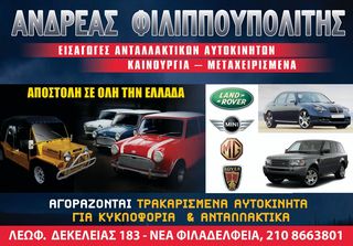 Κρεμαγιερα ALFA ROMEO 147-thumb-1