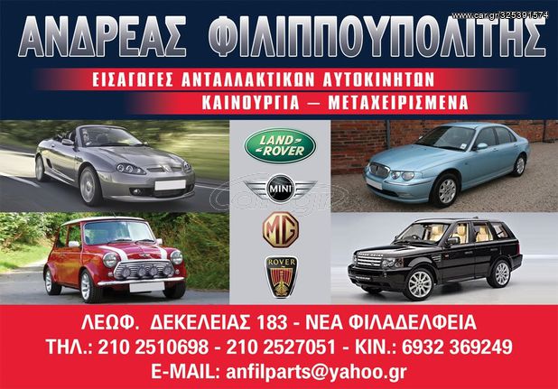 Κρεμαγιερα ALFA ROMEO 147