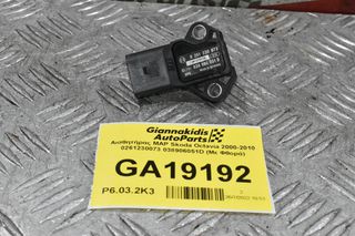 Αισθητήρας MAP Skoda Octavia 2000-2010 0261230073 038906051D (Με Φθορά)