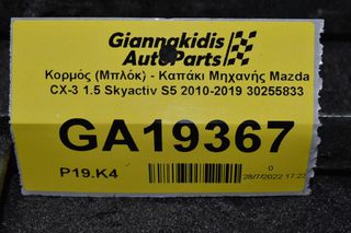 Κορμός (Μπλόκ) - Kαπάκι Μηχανής Mazda CX-3 1.5 Skyactiv S5 2010-2019 30255833-thumb-4