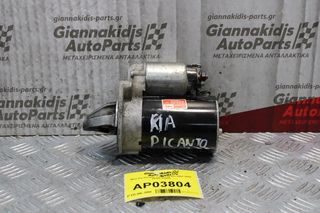 Μίζα Kia Picanto 1.1cc VALEO 2002-2005 36100-02555