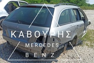 ΦΤΕΡΟ ΔΕΞΙΟ ΚΑΙ ΑΡΙΣΤΕΡΟ MERCEDES-BENZ E CLASS W211 STATION 03'-09' **KAVOURIS**