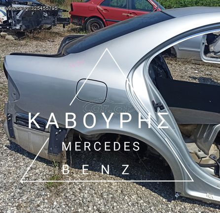 ΦΤΕΡΟ ΠΙΣΩ ΔΕΞΙΑ MERCEDES-BENZ E CLASS W211 04'-09' **KAVOURIS**