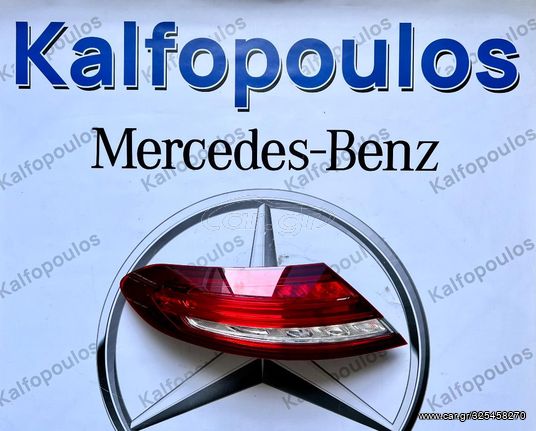 MERCEDES-BENZ C CLASS W205 Coupe ΦΑΝΑΡΙ ΠΙΣΩ ΑΡΙΣΤΕΡΟ 