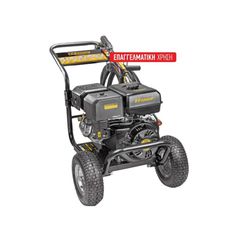 GHPW 270 PRO Πλυστικό Υψηλής Πίεσης Βενζίνης 270bar - ΒΕΝΖΙΝΟΚΙΝΗΤΑ - F.F. GROUP (#47500)